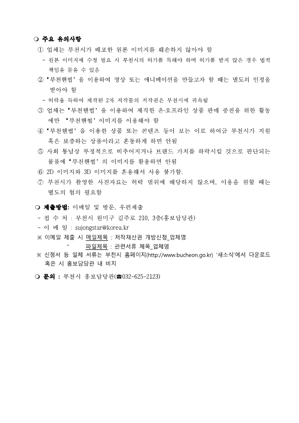 공고문2