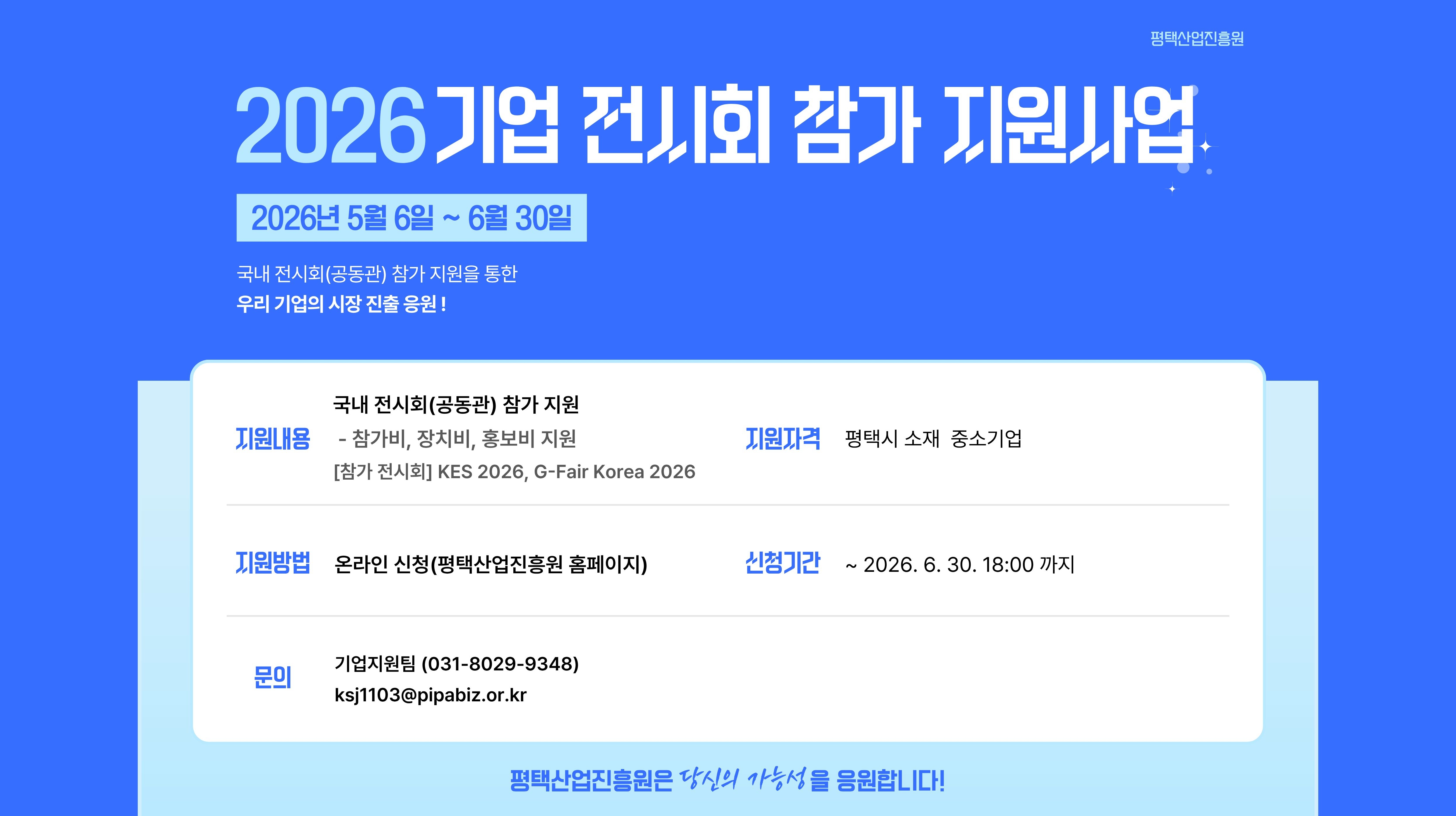 부천시 공고 제2026-1188호. 2026년 제1회 부천시 협력기관 직원 통합채용 필기시험 합격자 및 면접시험 시행계획 공고. 2026년 제1회 부천시 협력기관 직원 통합채용 필기시험 합격자 및 면접시험 시행계획을 다음과 같이 공고합니다. 2026년 4월 24일 부천시장